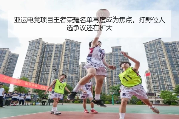 ya-yun-dian-jing-xiang-mu-wang-zhe-rong-yao-ming-dan-zai-du-cheng-wei-jiao-dian-da-ye-wei-ren-xuan-zheng-yi-hai-zai-kuo-3-467.jpg