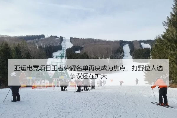 ya-yun-dian-jing-xiang-mu-wang-zhe-rong-yao-ming-dan-zai-du-cheng-wei-jiao-dian-da-ye-wei-ren-xuan-zheng-yi-hai-zai-kuo-1-739.jpg